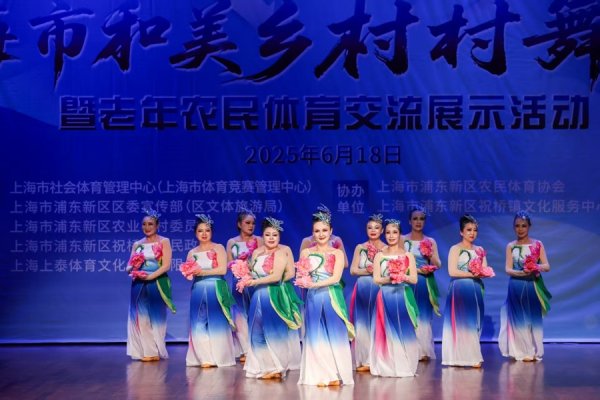 亿盛资产 “舞”出和美乡村新风貌，农民体育交流为乡村振兴注入活力