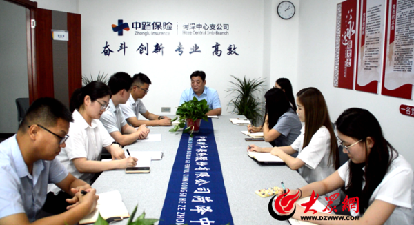 嘉正网 为当地保险市场注入新动能 中路保险菏泽中心支公司业务启动会顺利召开